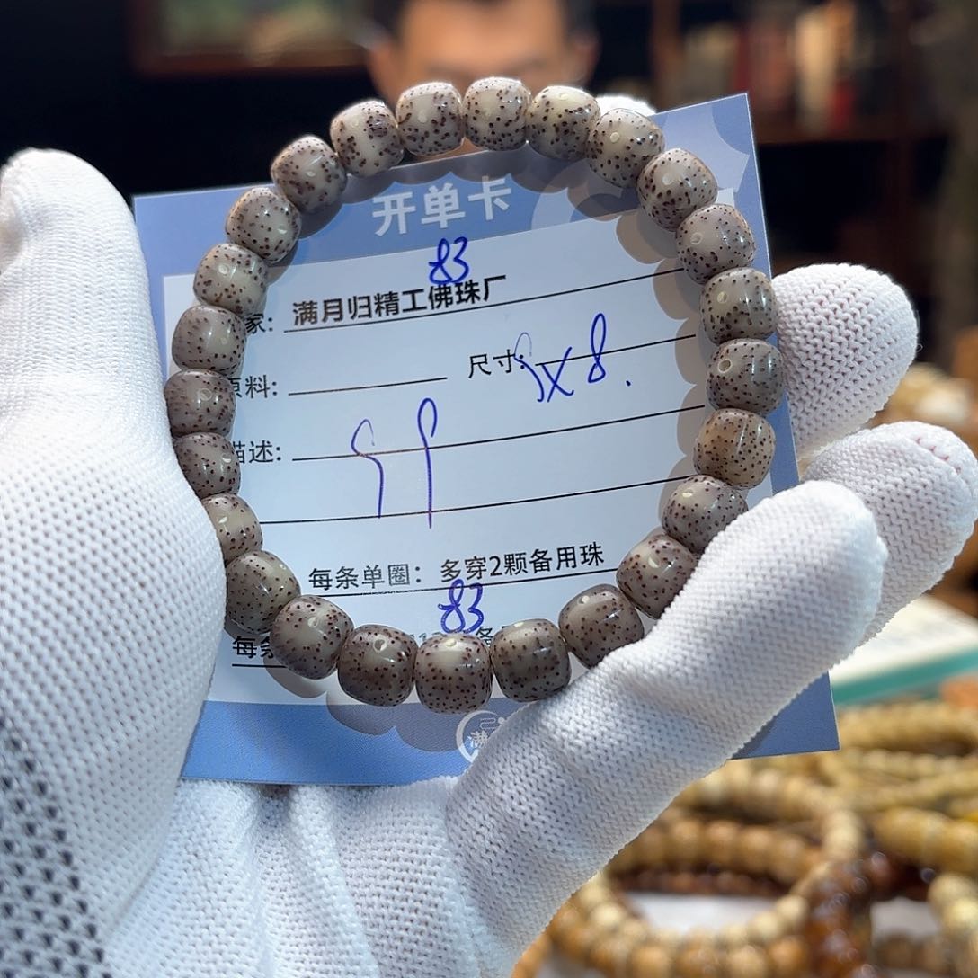 星月菩提手串源头工厂
