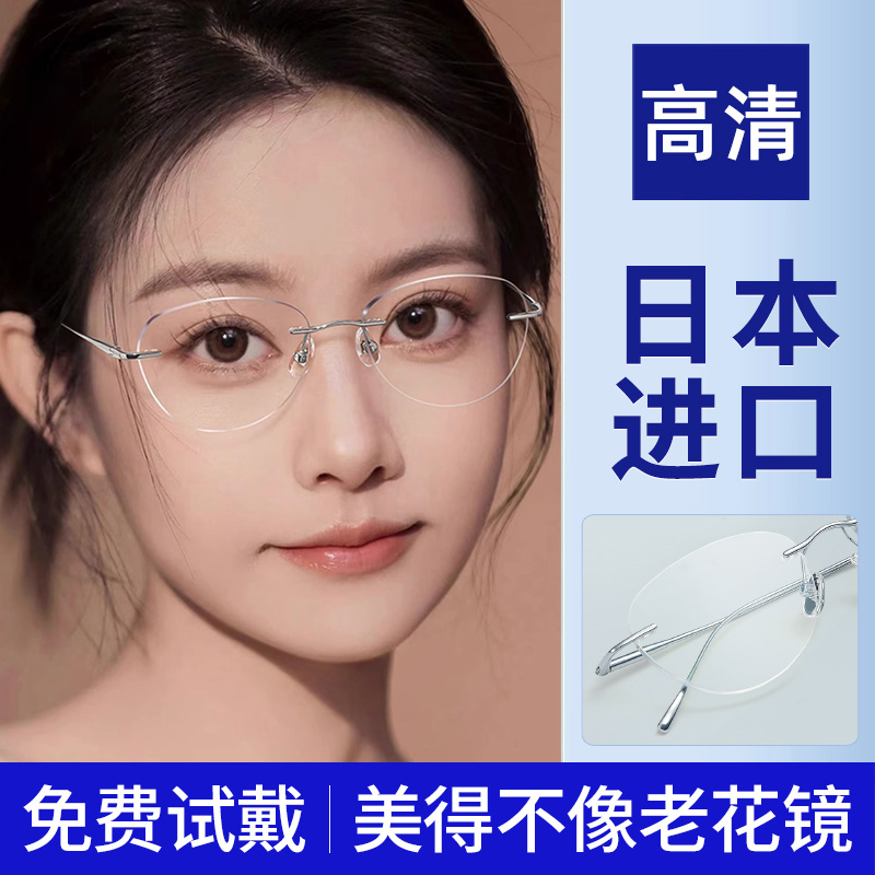 日本进口无框老花眼镜女士高清防蓝光抗疲劳花镜超轻高档品牌正品