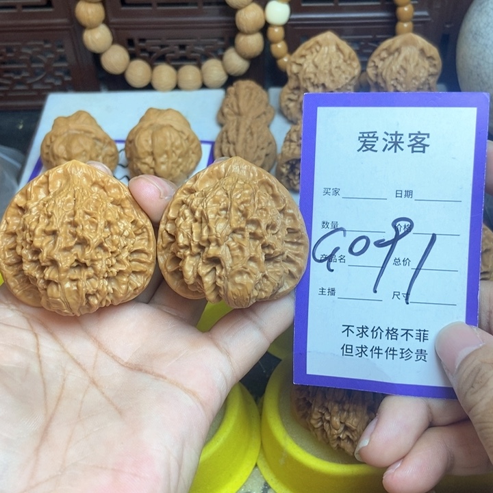 桃核把件46大官帽……