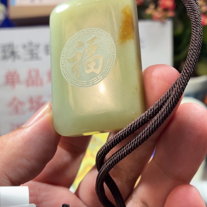颈饰未镶嵌和田玉（糖玉）