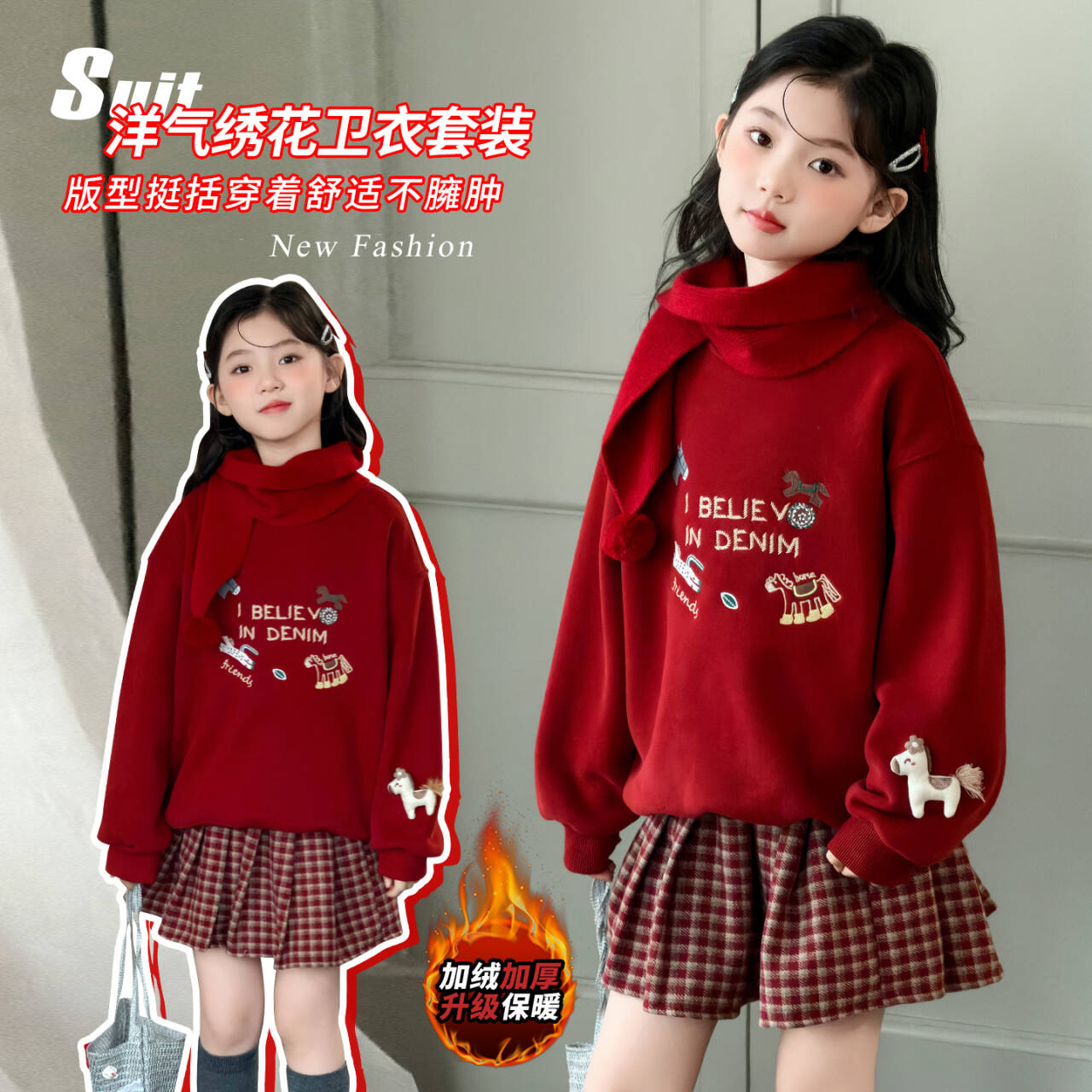 女童红色加绒卫衣裙子套装2025新款儿童圣诞拜年服女孩百褶裙大童