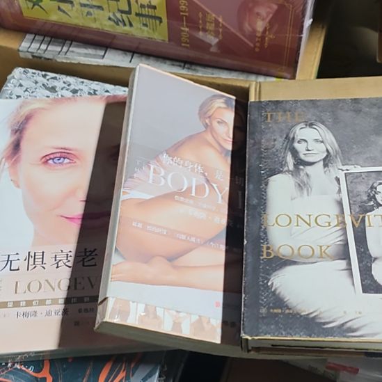 无惧衰老，你的身体加上你对自己好不好？三本书。
