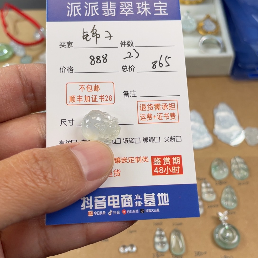 翡翠颈饰未镶嵌锦**子