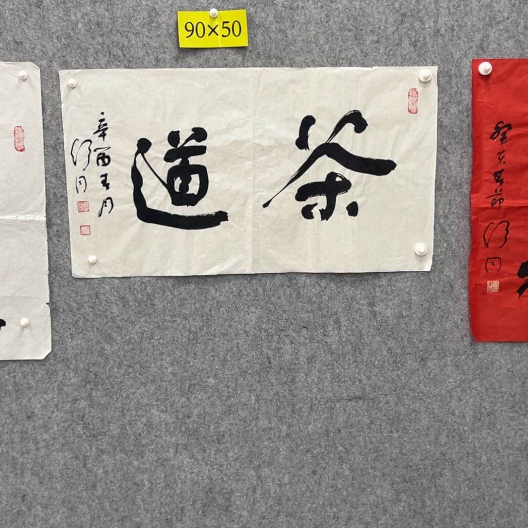 书法书法精品一副