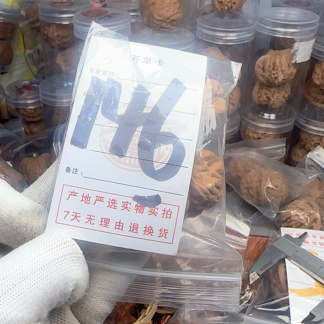 吊坠文玩核桃核桃