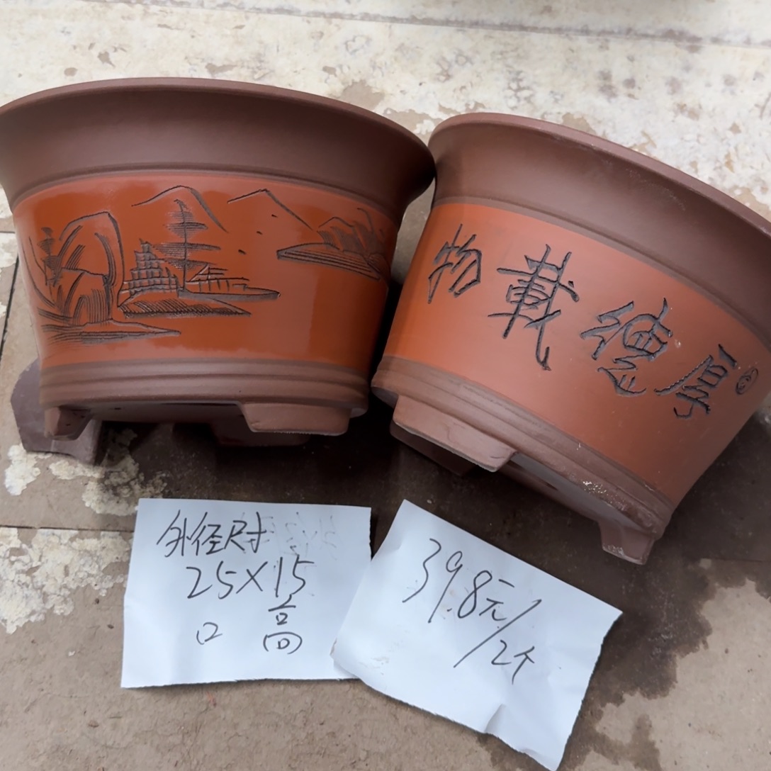 紫砂花盆破损包赔