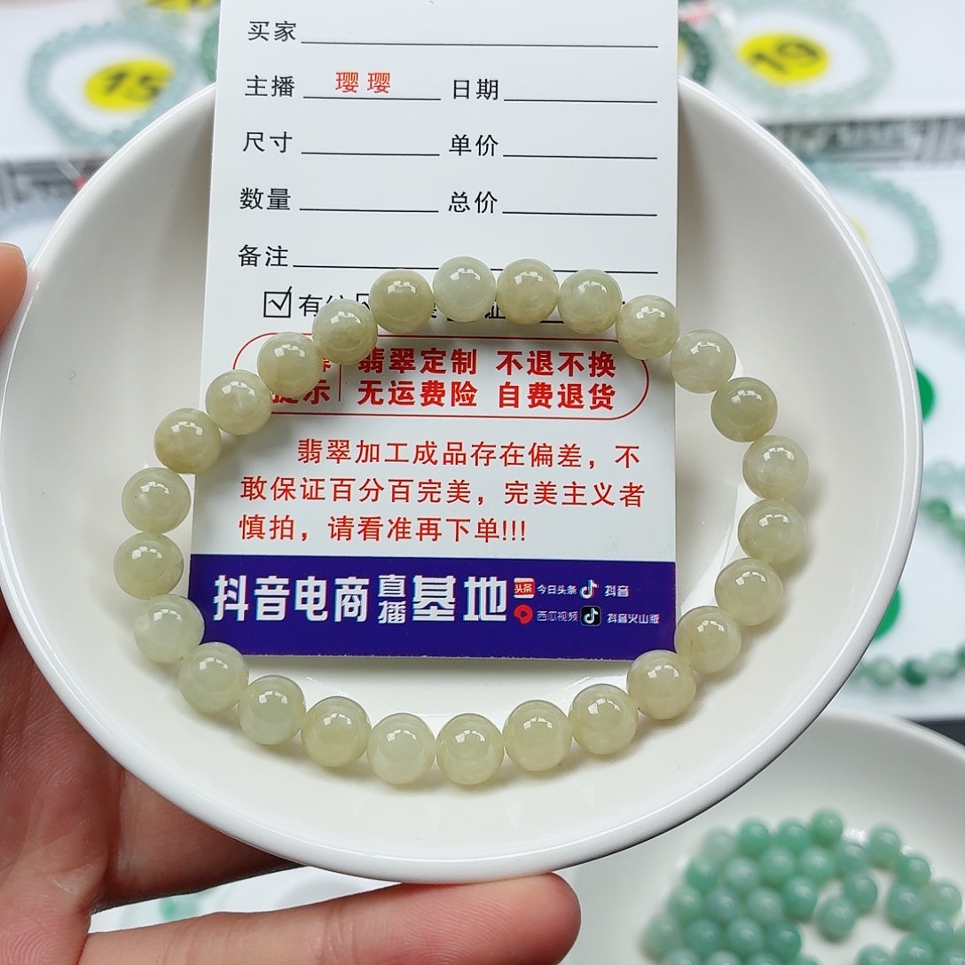翡翠未镶嵌手串卡7.2（货尾）