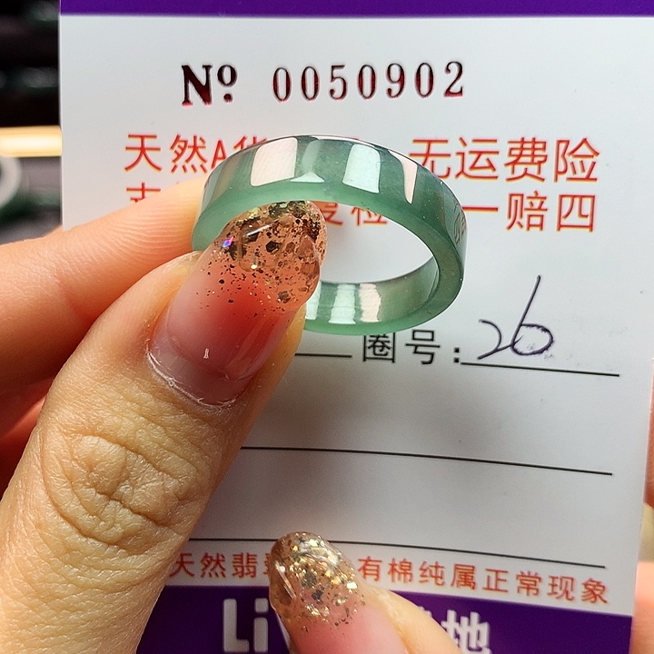 翡翠戒指未镶嵌拉派