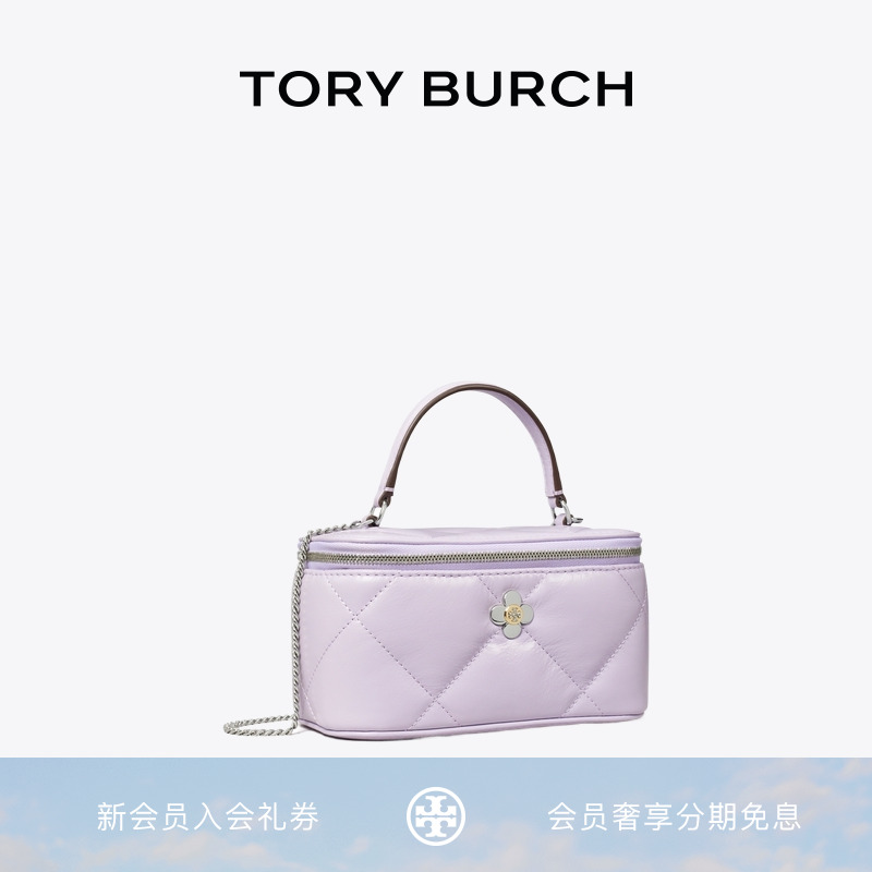 TORY BURCH 汤丽柏琦 KIRA 菱格纹迷你手拿化妆包盒子包  165736