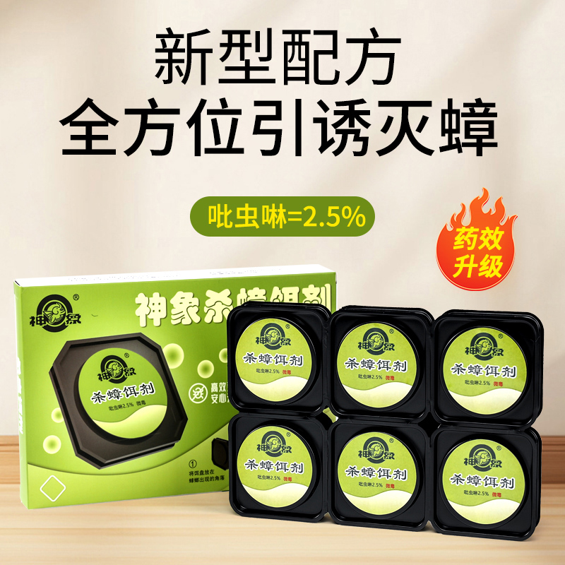 强力蟑螂药专用饵计蟑螂噩梦强效杀蟑一窝端厨房室内