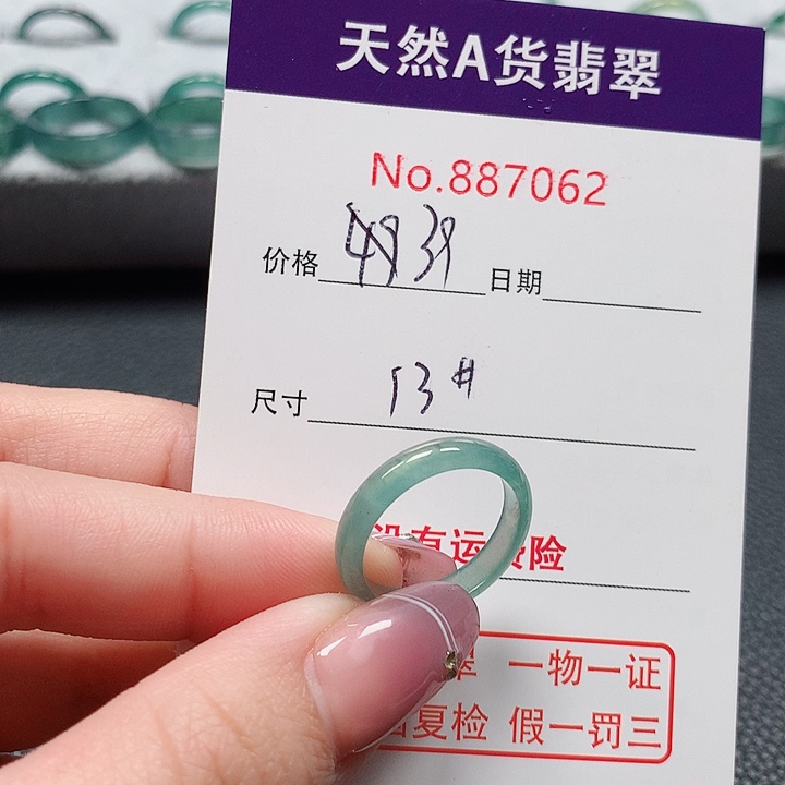 翡翠戒指未镶嵌13号