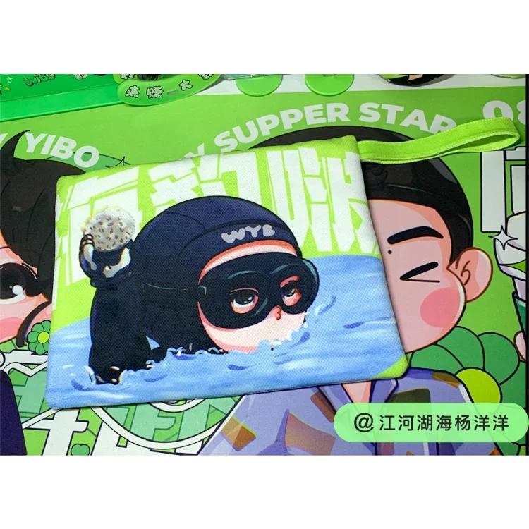 原创王一博动漫卡通收纳包