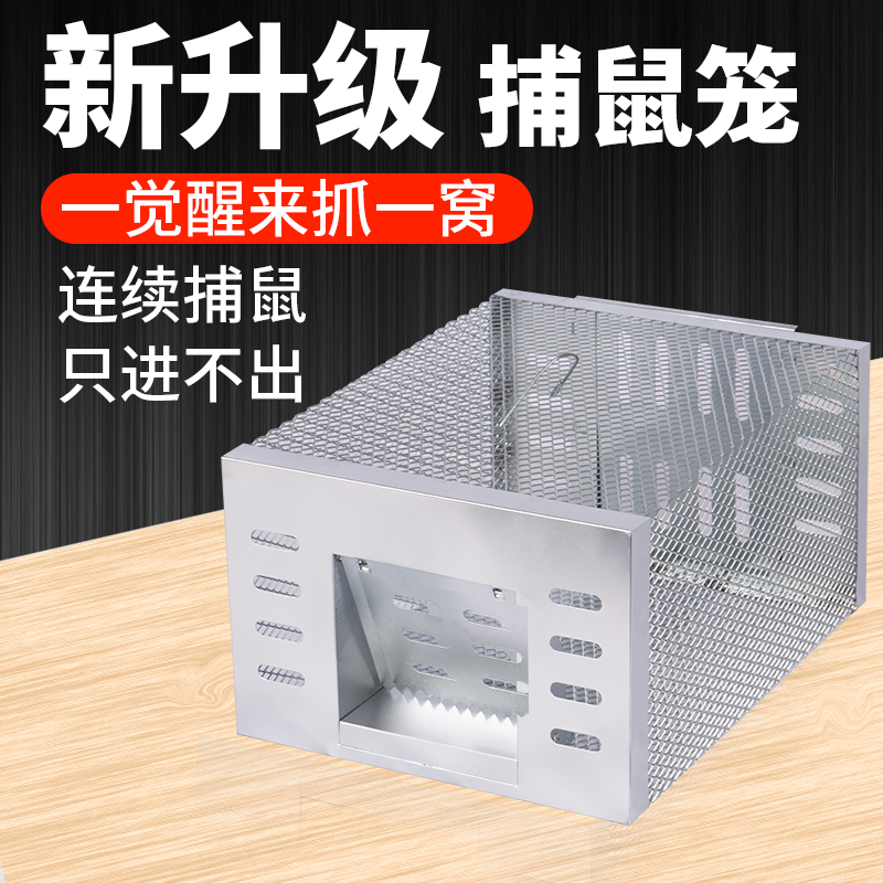 视频同款 连续全自动老鼠笼 连续捕鼠 只进不出 一笼抓到满