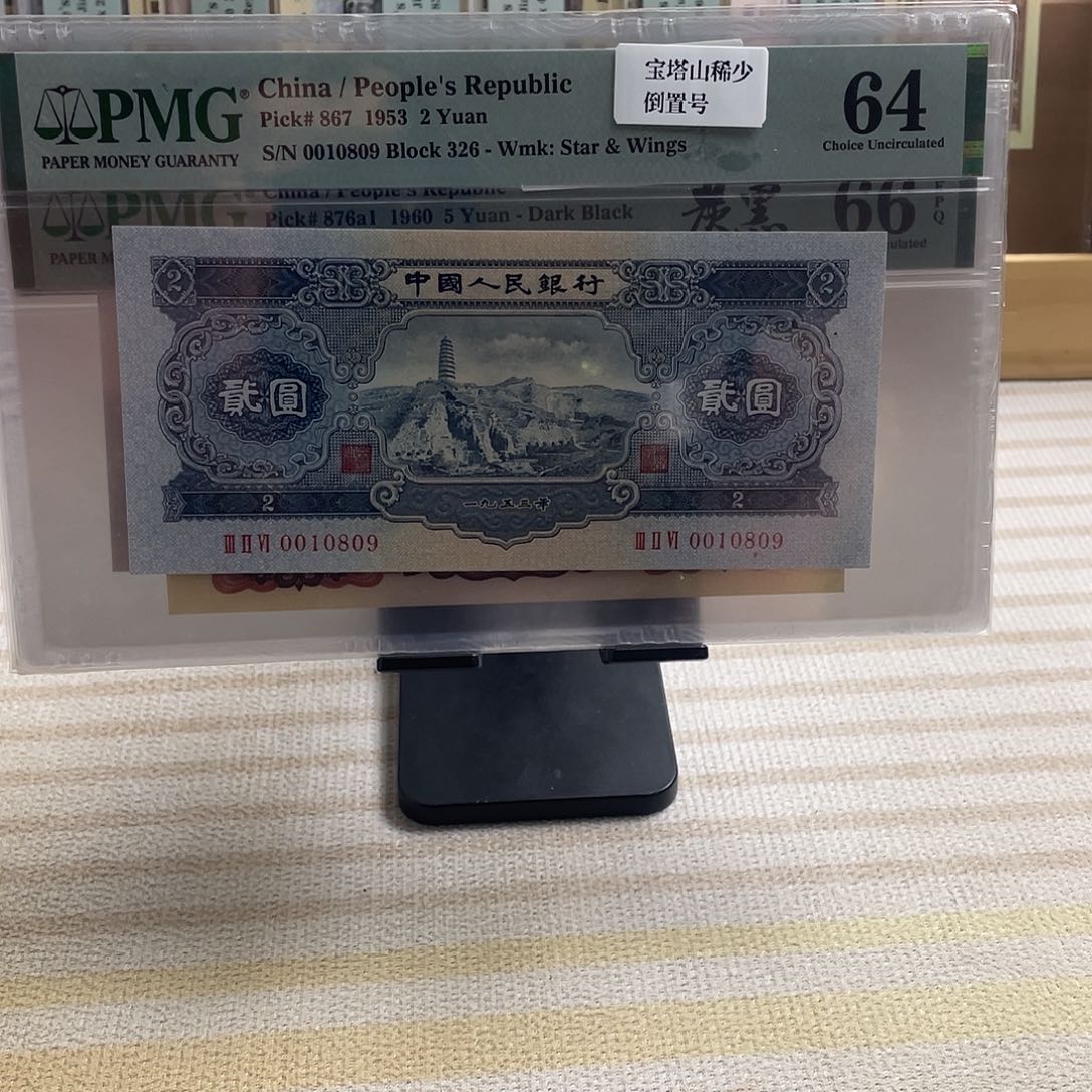 宝塔山 64分倒置号……..