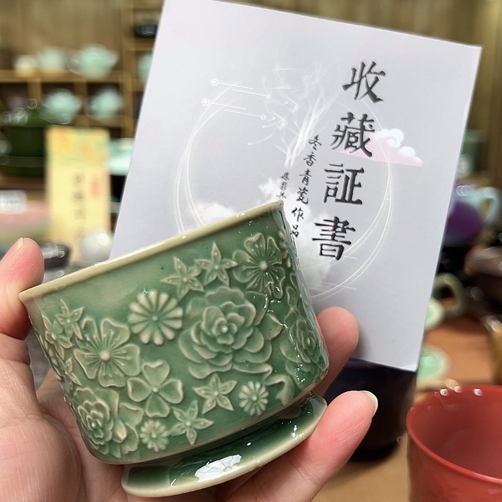 龙泉敬悦青瓷品茗杯