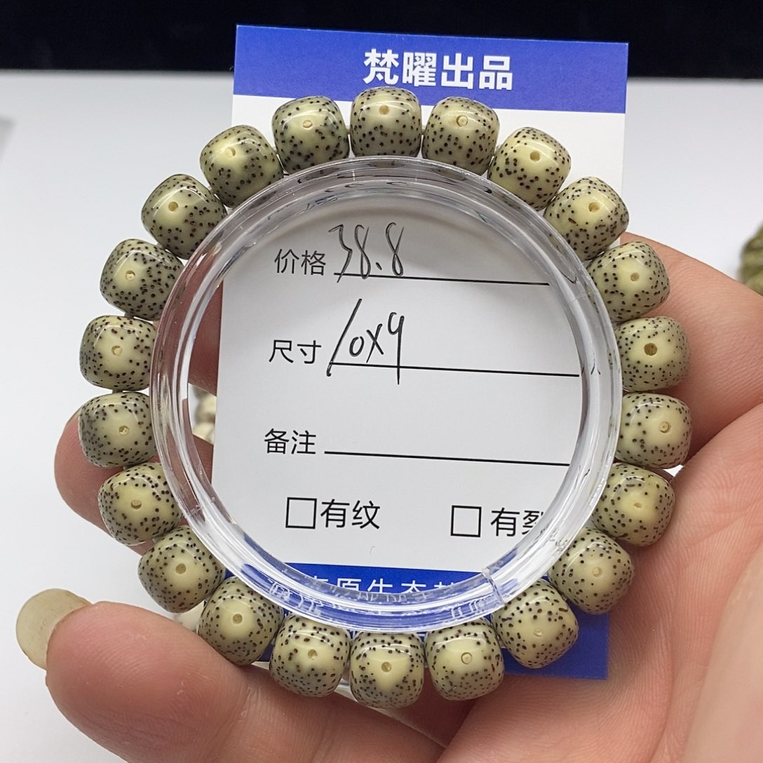 星月菩提手串单圈 