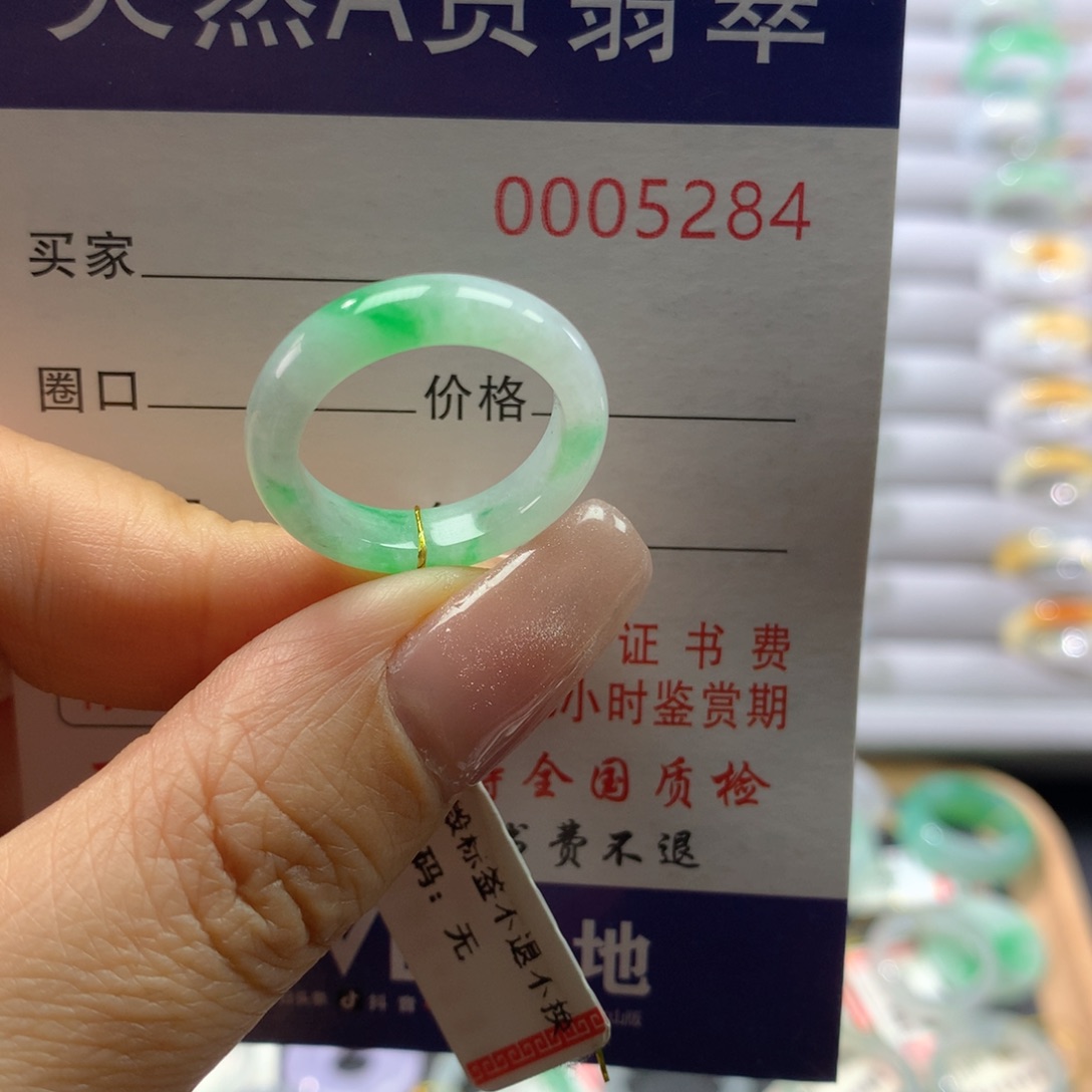 翡翠戒圈未镶嵌薇****薇13号