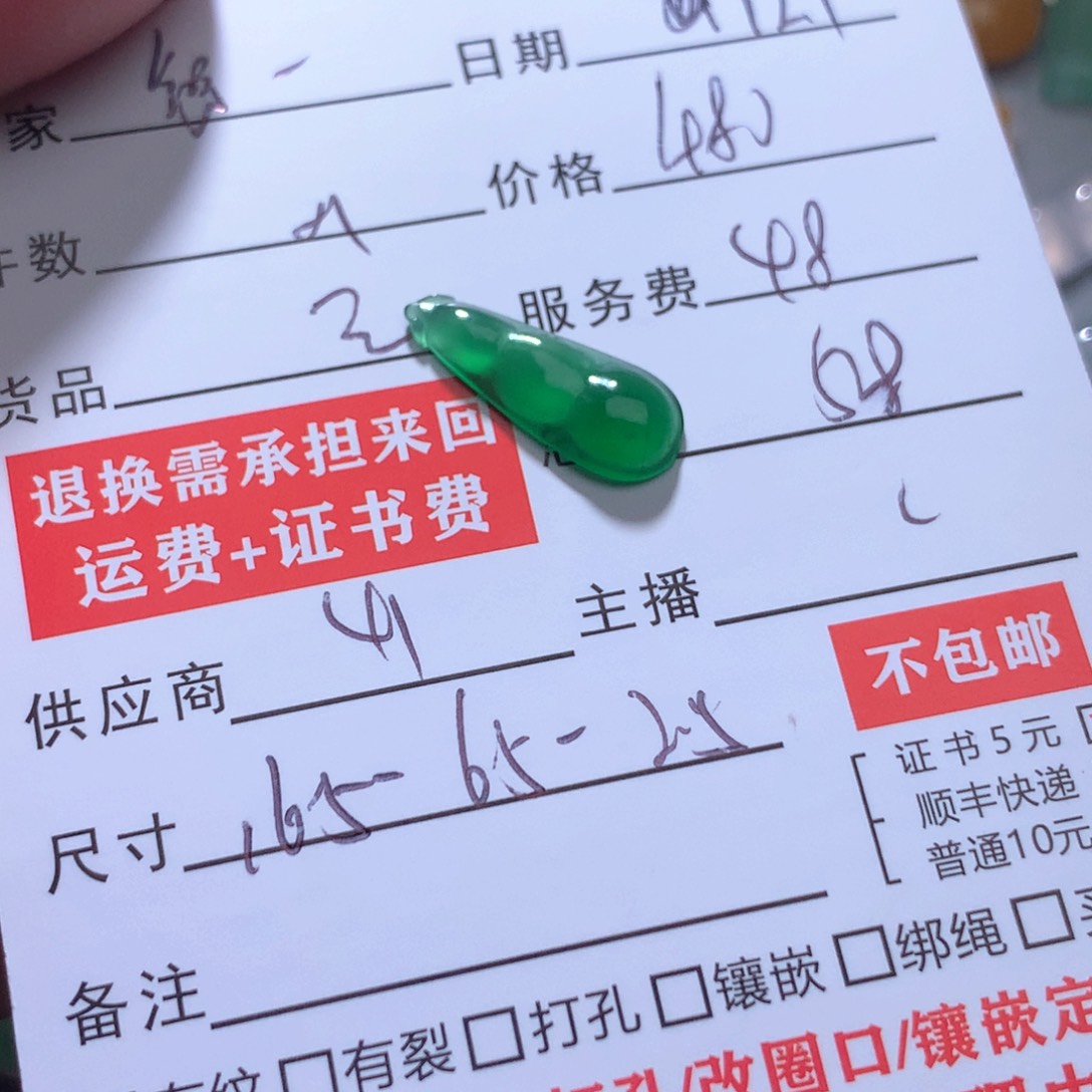 颈饰未镶嵌翡翠舒****景缅甸