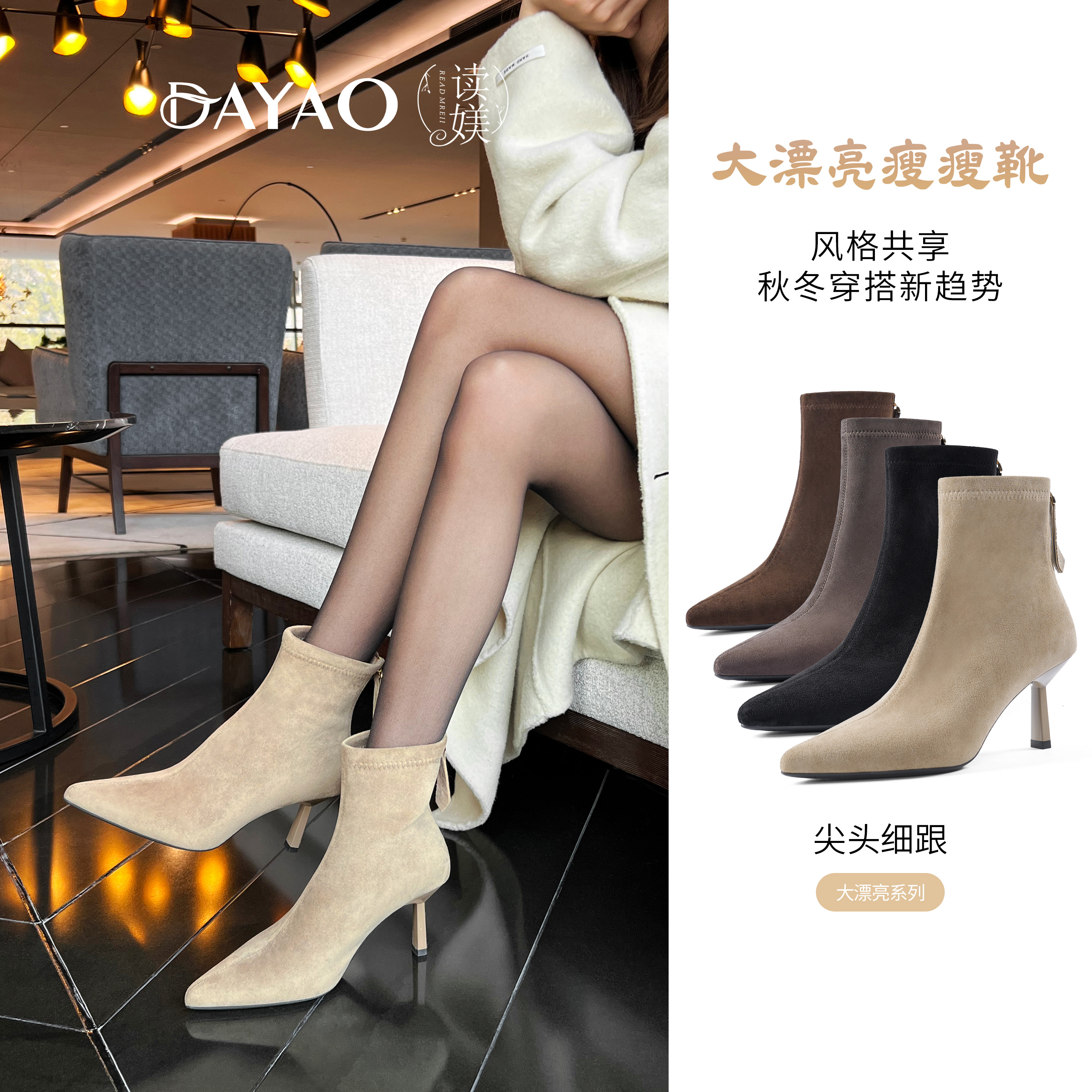 读媄《大漂亮》5.5cm尖头细跟瘦瘦靴女绒面软底舒适高跟短靴X168-2商品图