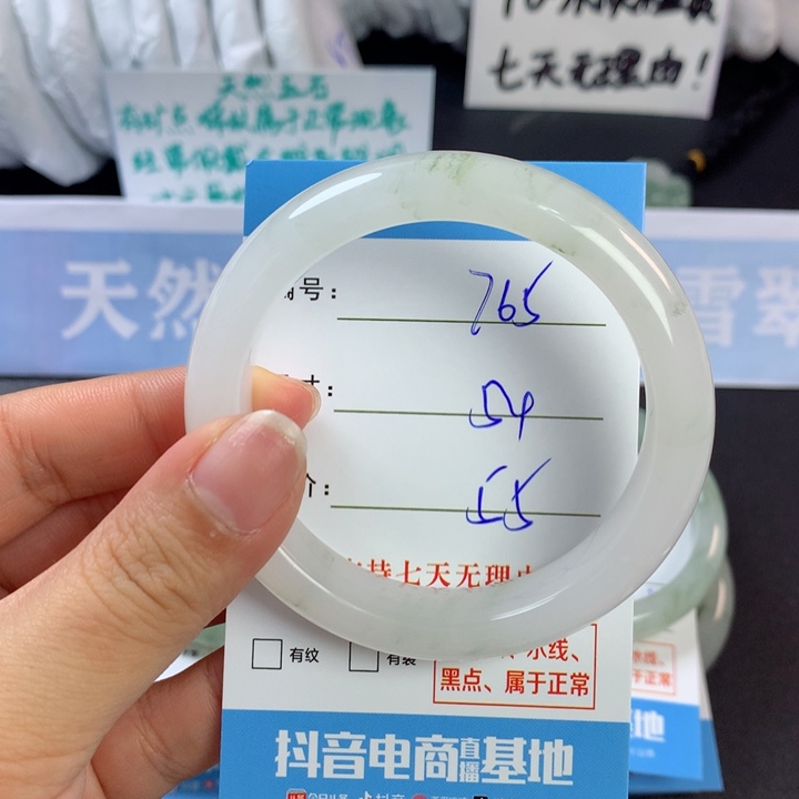 石英质玉手镯未镶嵌