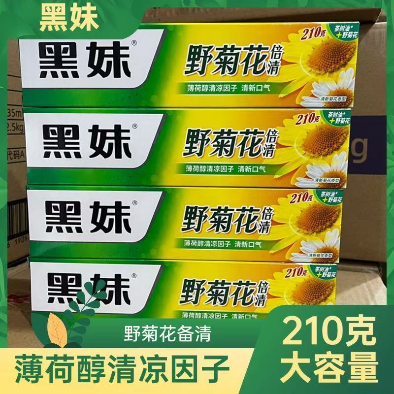 正品黑妹牙膏天然野菊花香薄荷清新口气清洁护龈不含氟家庭实惠装