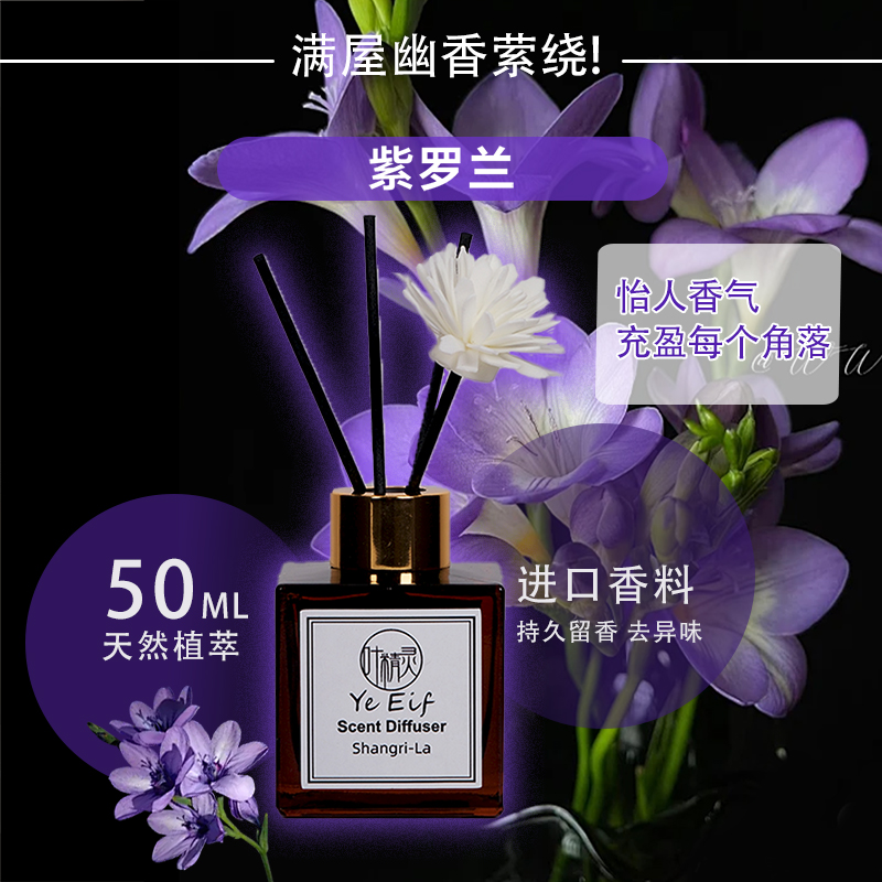 香薰卧室内持久家用高级酒店房间留香水厕所卫生间去异味除臭熏香