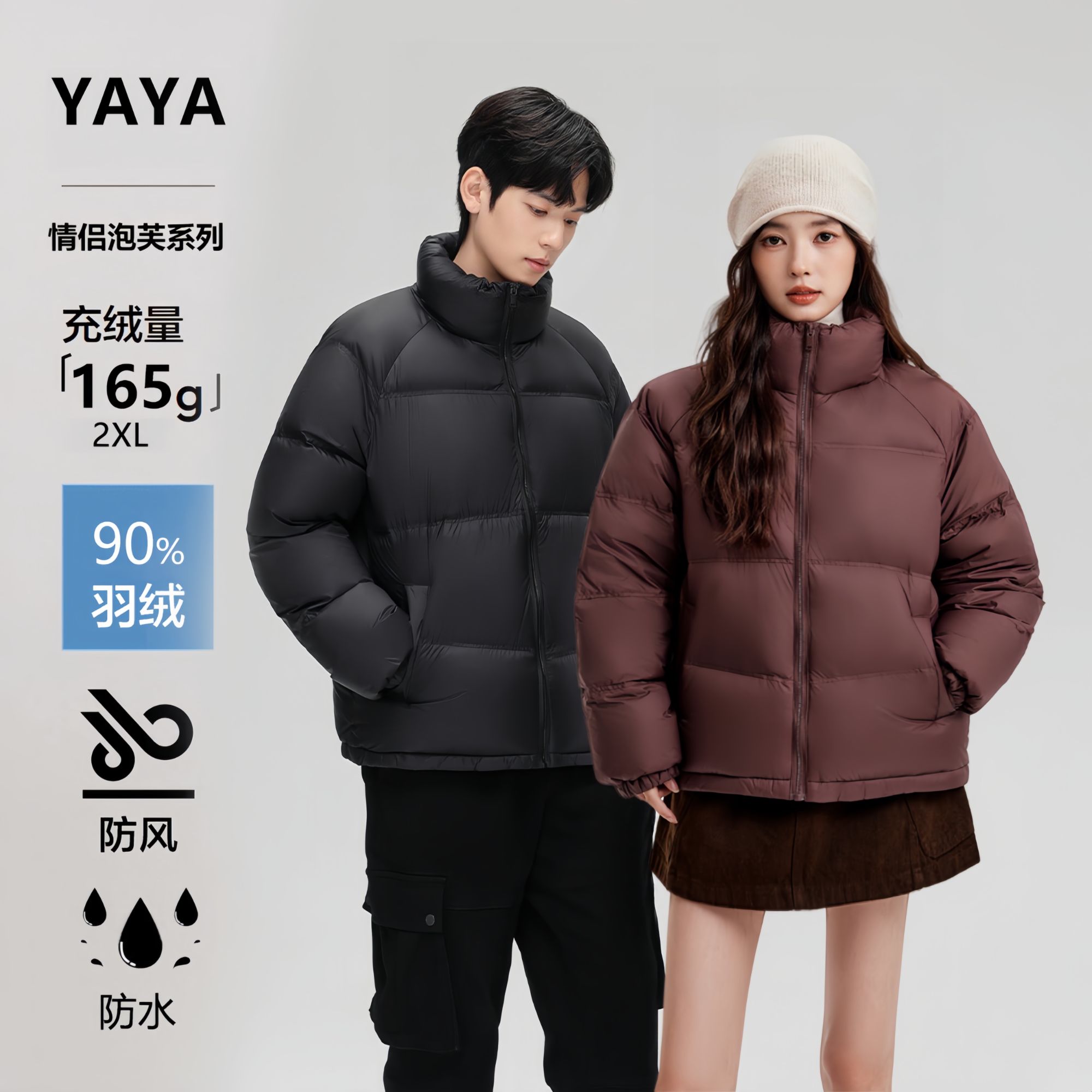 男女同款三防鸭鸭羽绒服90鸭绒新款羽绒服2025冬季通勤风羽绒服1