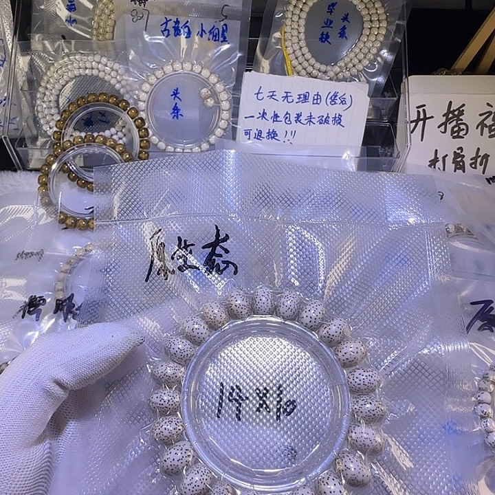 手串星月菩提原白同枝星点好