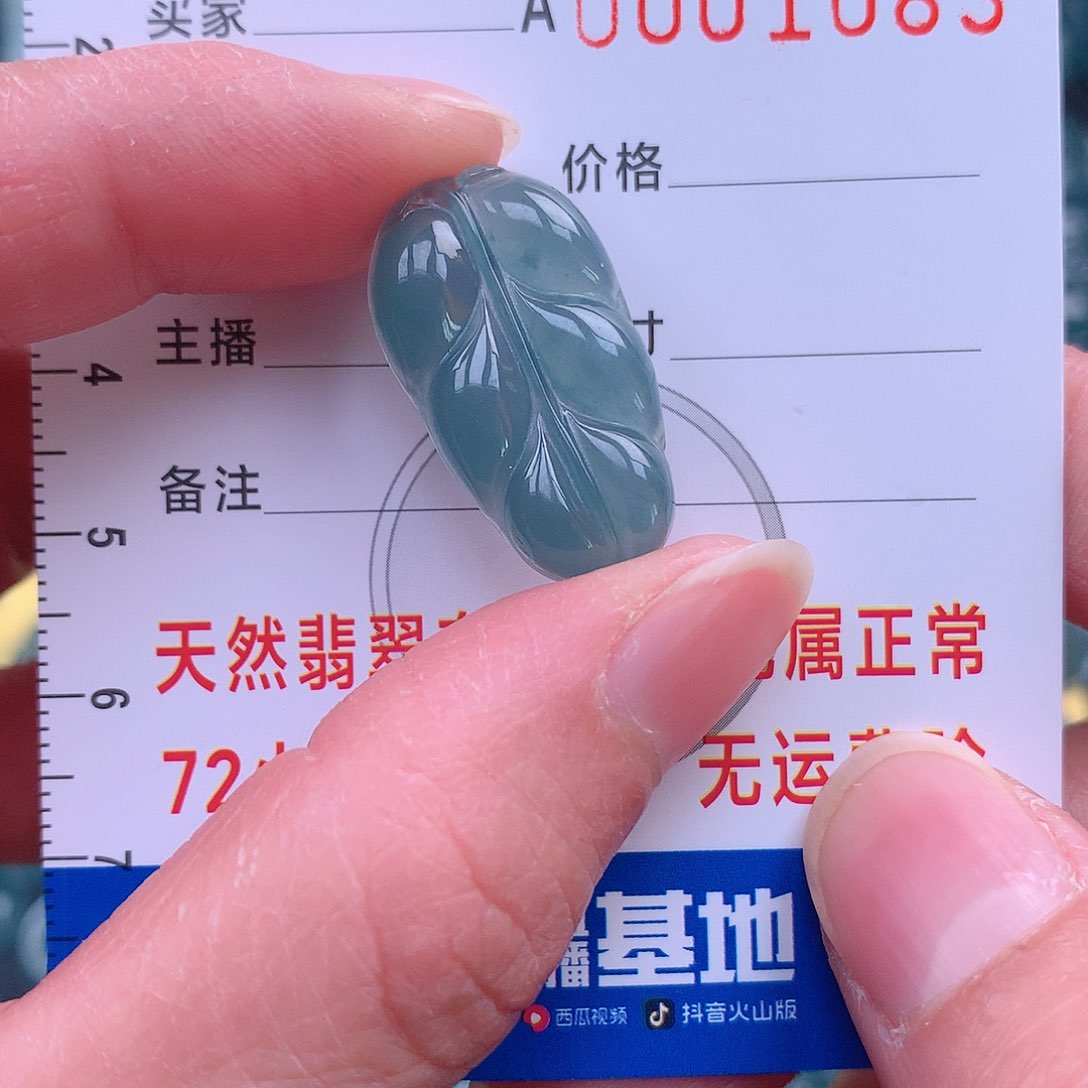 翡翠吊坠(不含链)未镶嵌用****2吊坠