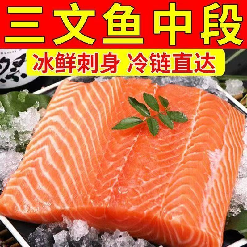 【3盒1200g】中段新鲜现切国产三文鱼带盒去骨去皮去刺顺丰冷链