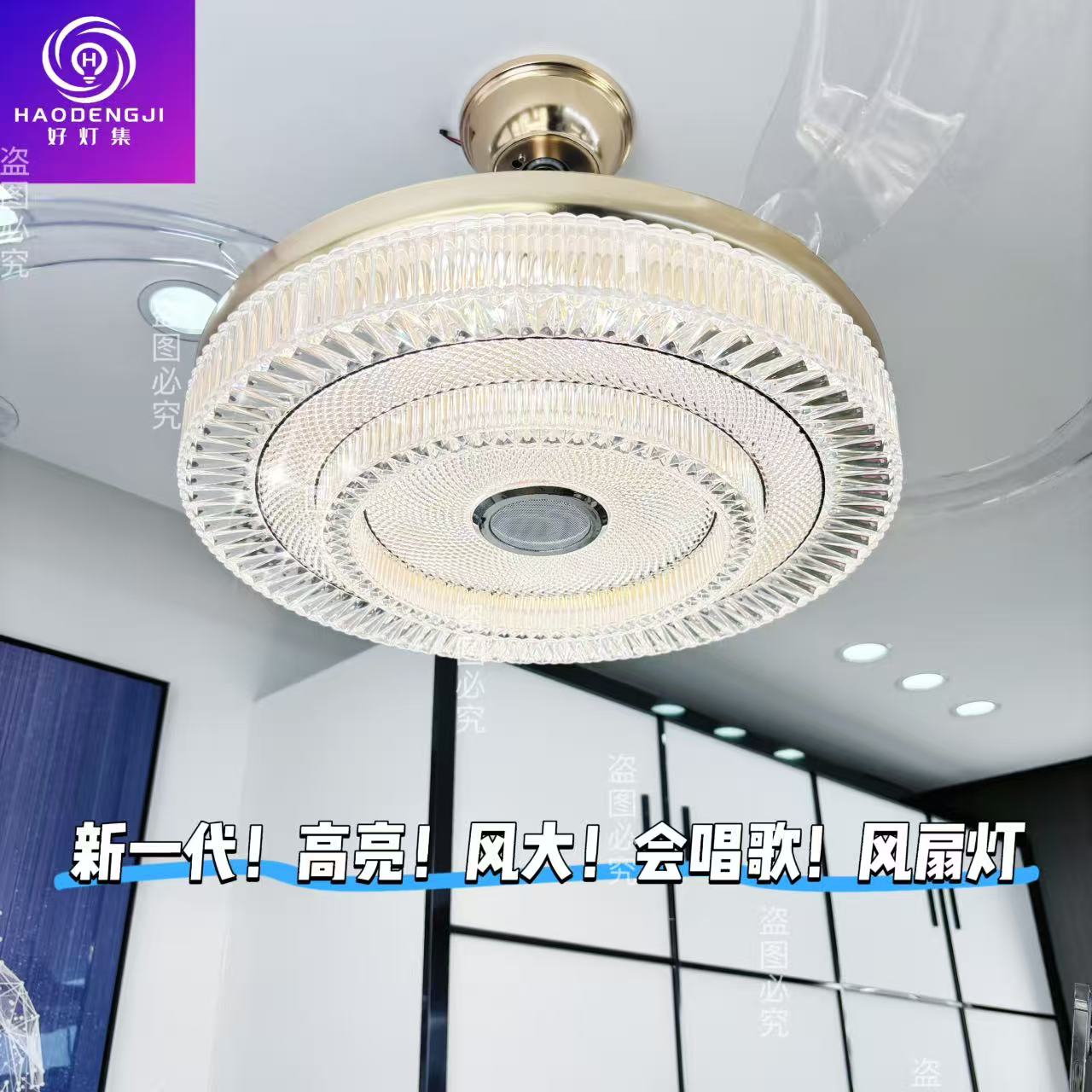 7156新款轻奢音响隐形风扇灯家用一体餐吊灯卧室灯简约大气带遥控