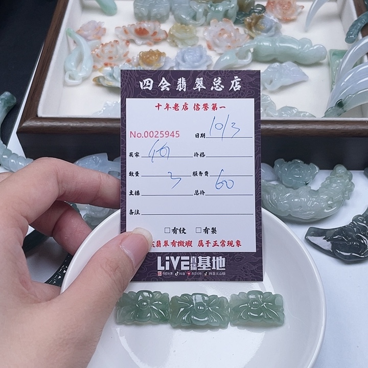 何***辛翡翠未镶嵌颈饰翡翠