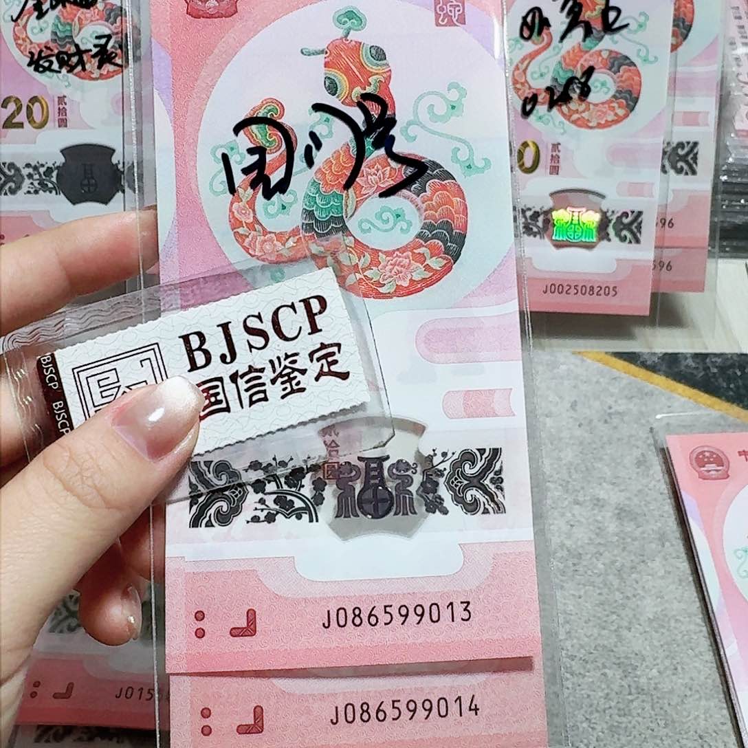 塑料086599013、14。两张。爱情号 