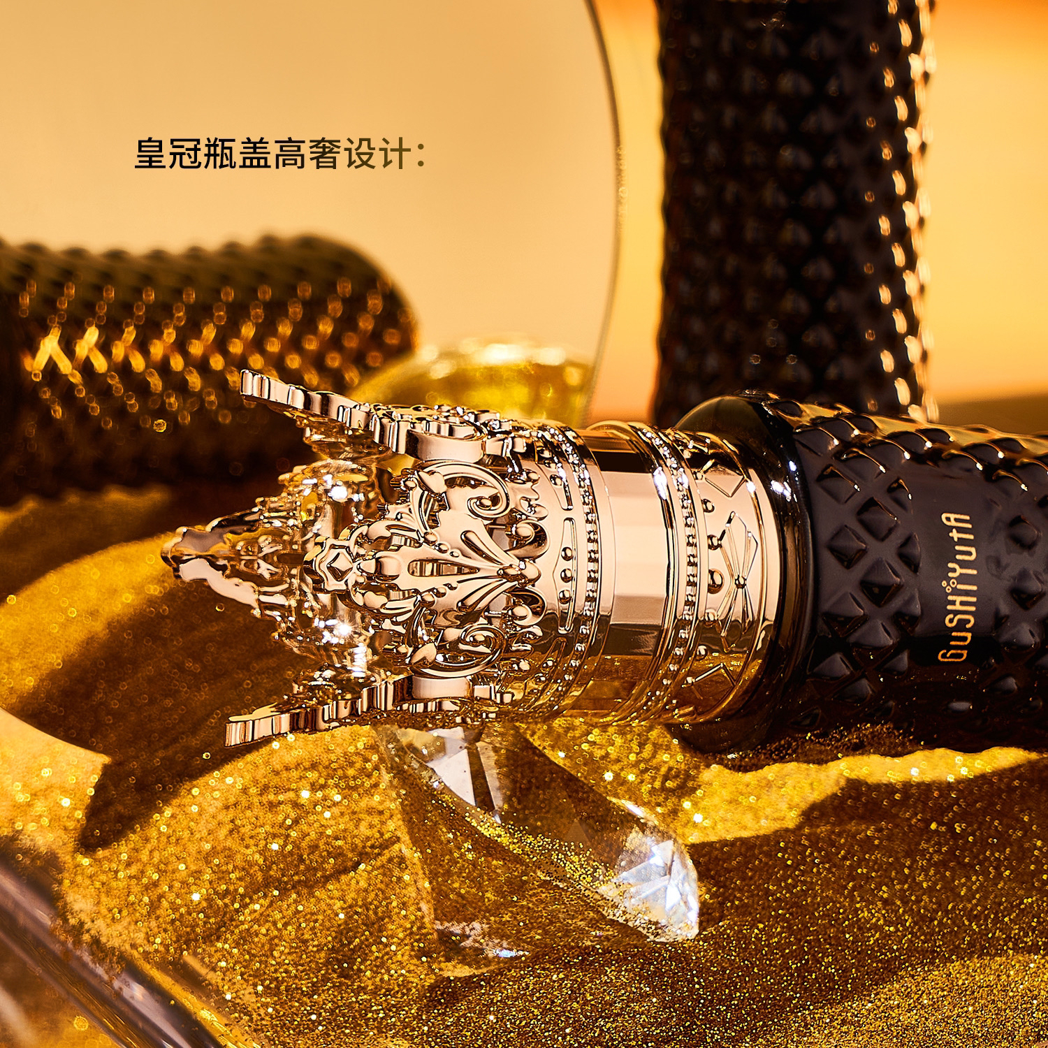 抗皱保湿黑金胶原乳