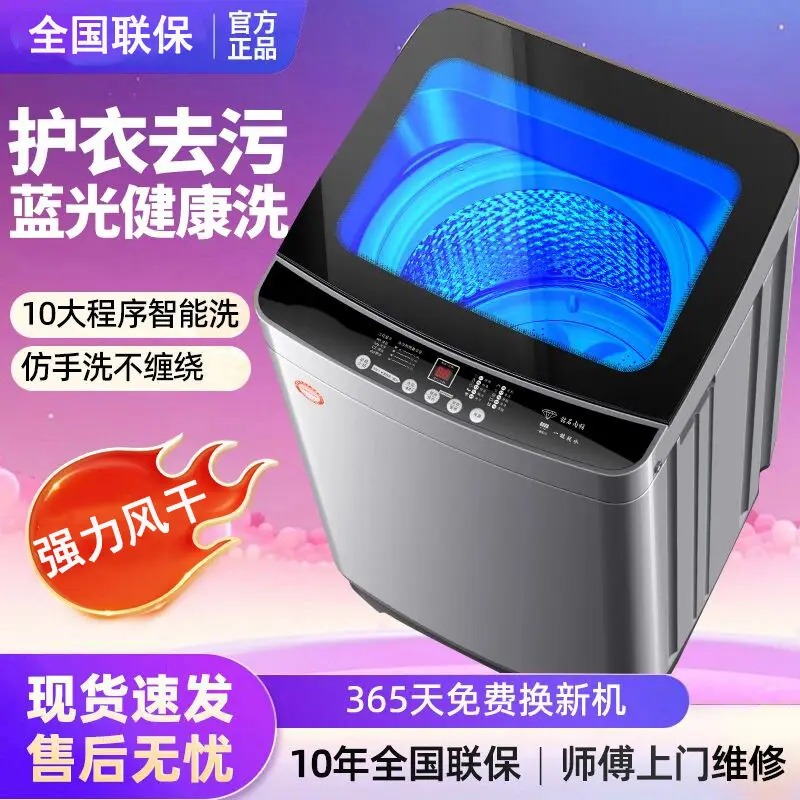 【双动力双电机不缠绕】全自动波轮洗衣机大容量洗脱一体