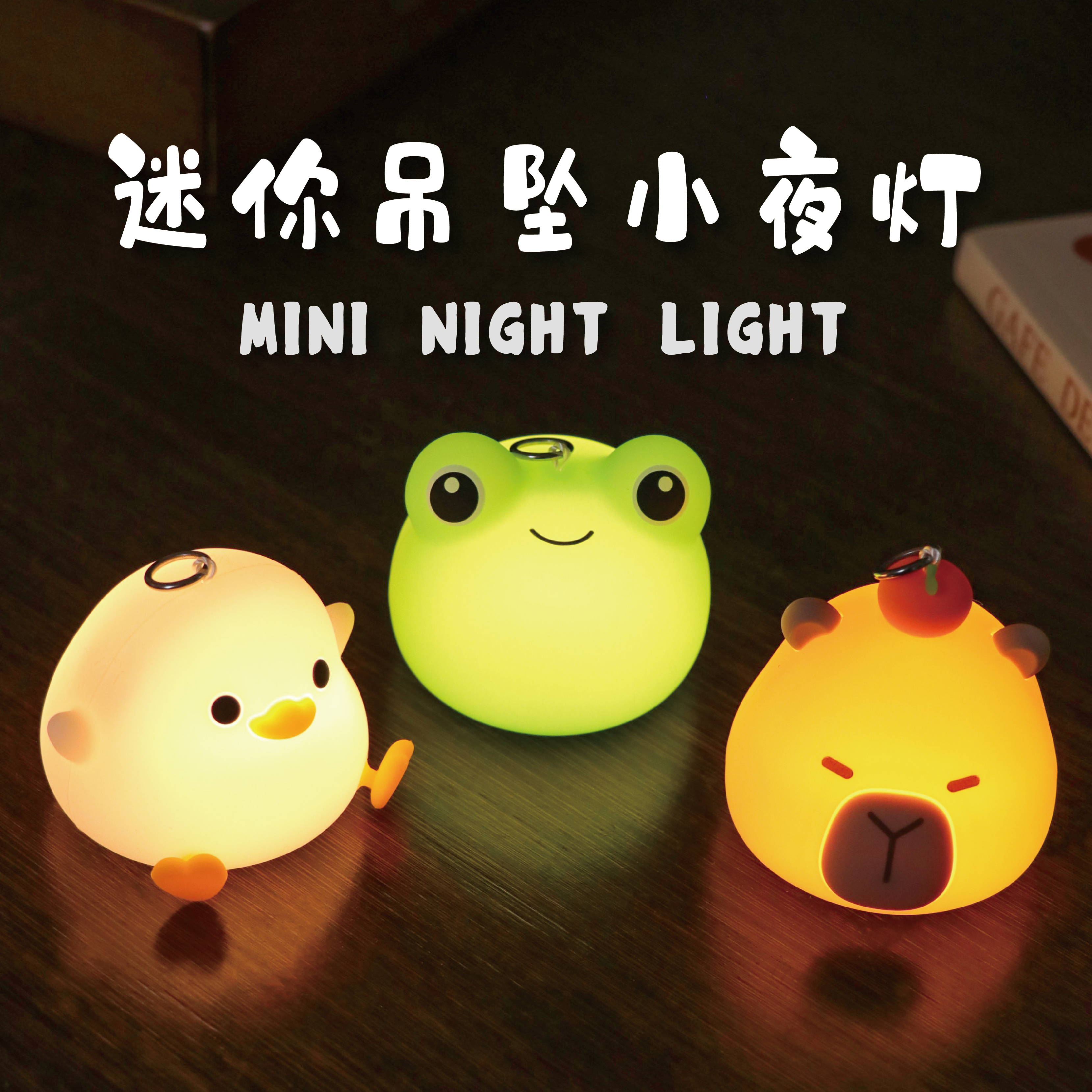 【UNEEDE拼豆周边】创意周边小夜灯可爱硅胶豆豆鸭水豚青蛙王子夜灯