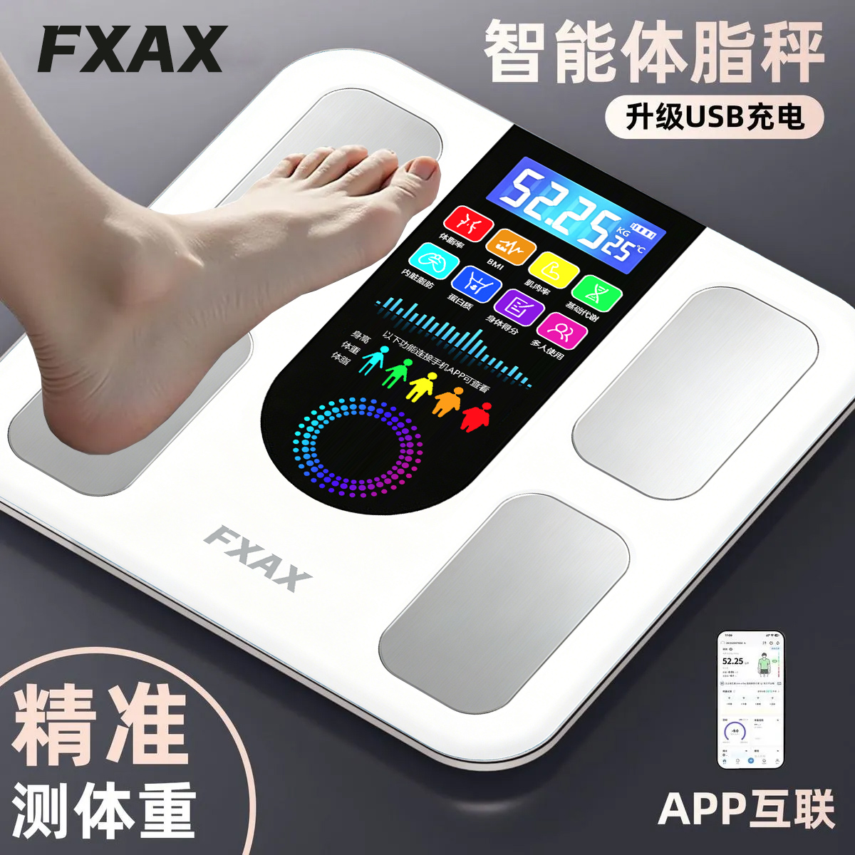 智能体脂秤高精度家用精准体重秤减肥电子秤宿舍女生减脂秤 图片 1