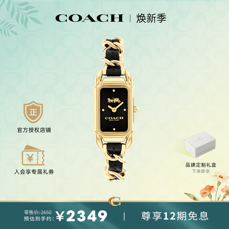 COACH/蔻驰手表女CADIE黑金方糖时尚小香风女表14504281臻选礼物商品图