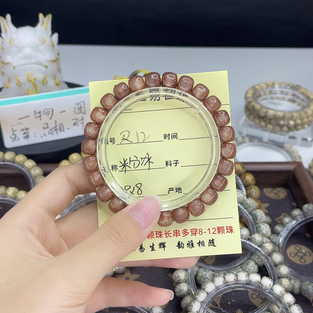 星月菩提手串粉冰R12
