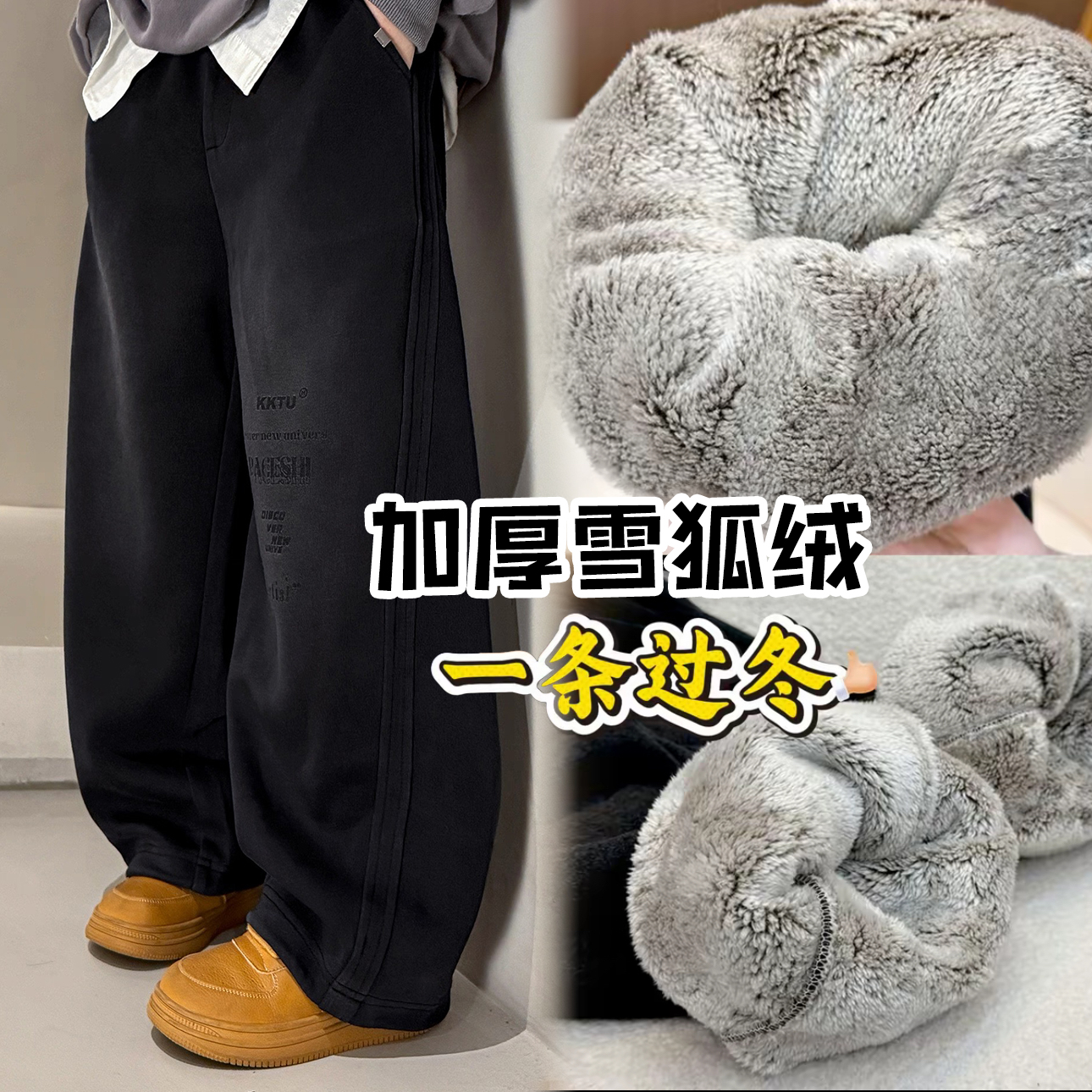 男童一体绒弯刀裤加绒加厚运动裤儿童女童休闲卫裤中大童装裤子厚