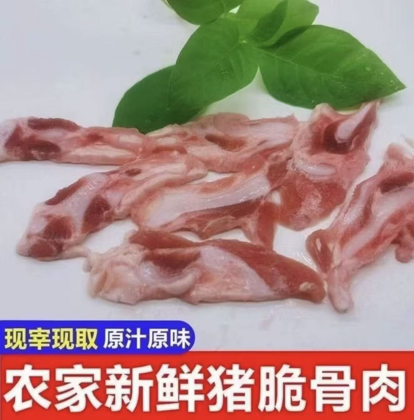 [到手5大斤]跑山猪猪脆骨新鲜现切红烧干煸烧烤火锅