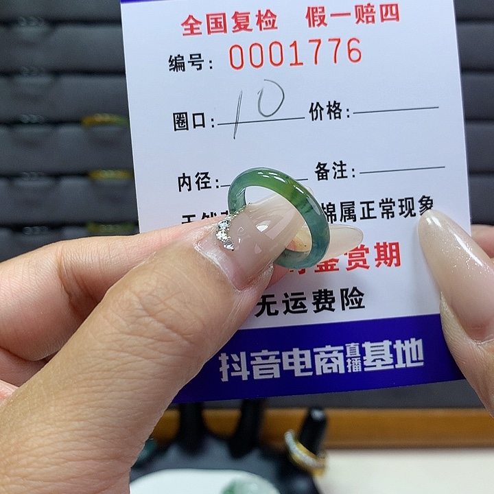 翡翠戒圈未镶嵌     1776