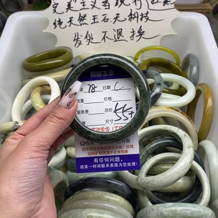 蛇纹石玉未镶嵌手镯