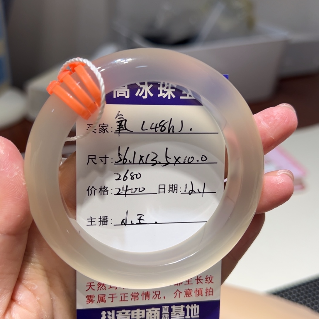 氧***玛瑙/玉髓未镶嵌手镯