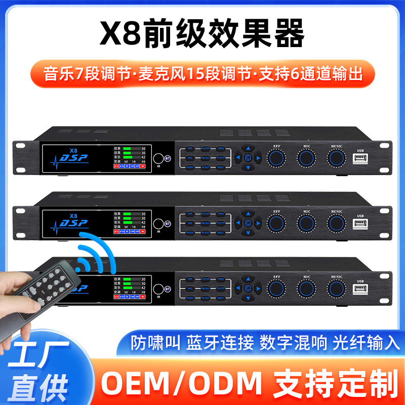 爱朗士X8无线效果器蓝牙话筒防啸叫反馈器专业混响自适应防啸叫