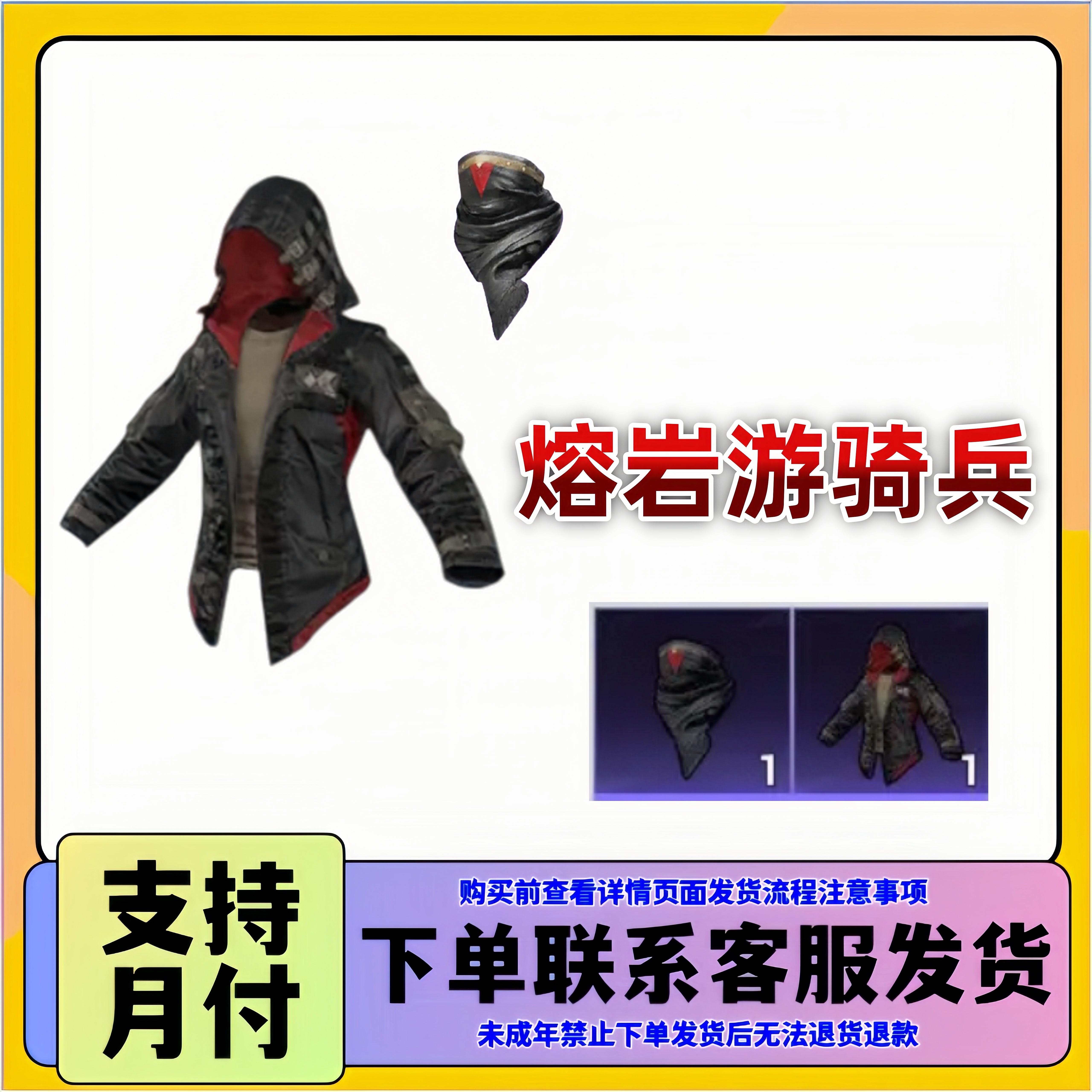 和平精英皮肤小店入口返场吃鸡新皮肤集市直出售熔岩游骑兵套装