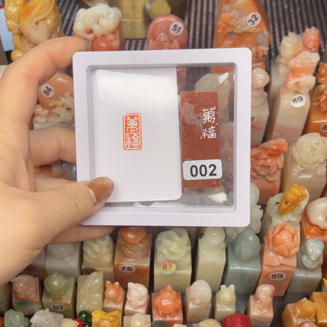 寿山石印石寿山石