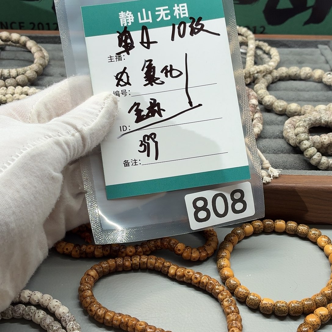 吊坠星月菩提Y 惊喜盒子金标