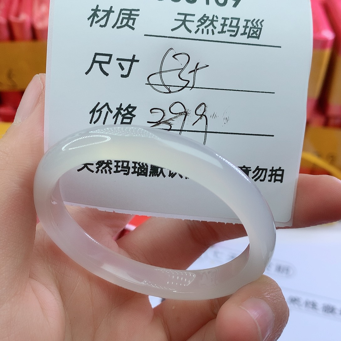 玛瑙/玉髓手镯未镶嵌