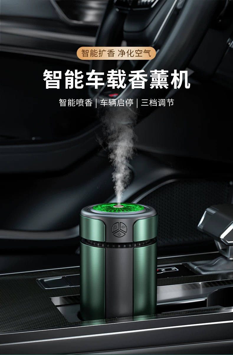 车载随车启停香薰机三挡可调节香薰